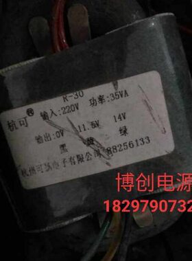 -RV0220A-14变压器5.VV定做11-V35转-30