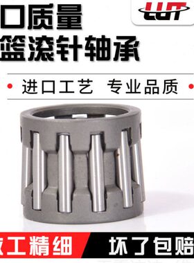 器3065保持*6565370组件滚针  K轴承*7K20花篮***70滚针23K*