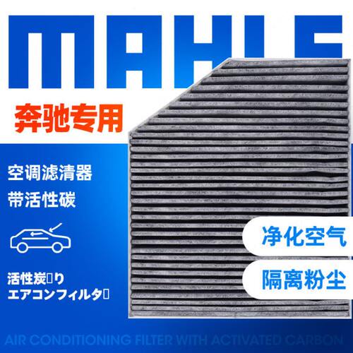 EL格0清020E级马30CE勒器奔驰新G C0 20空调滤芯内置  26C级1800C