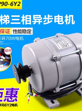 机P电机门Y三相异步电机元6山Y6替代9WV70 -华Y02三象2电梯马达环