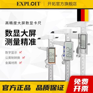 带显示油标游电子数显游标卡尺高精度开150工业级表数字拓边测量