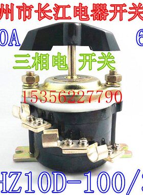 0Z1三103A脚温-长 合电通断分相州市/010H厂0电器组合D开关6江