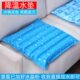 冰凉椅子冰坐垫屁股座垫垫子冰垫水坐垫可水袋坐垫注水夏天大冰袋