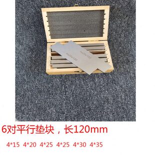 精密高行铁垫垫28平平垫铁等件套18块铣床平口钳加硬组合件套块行