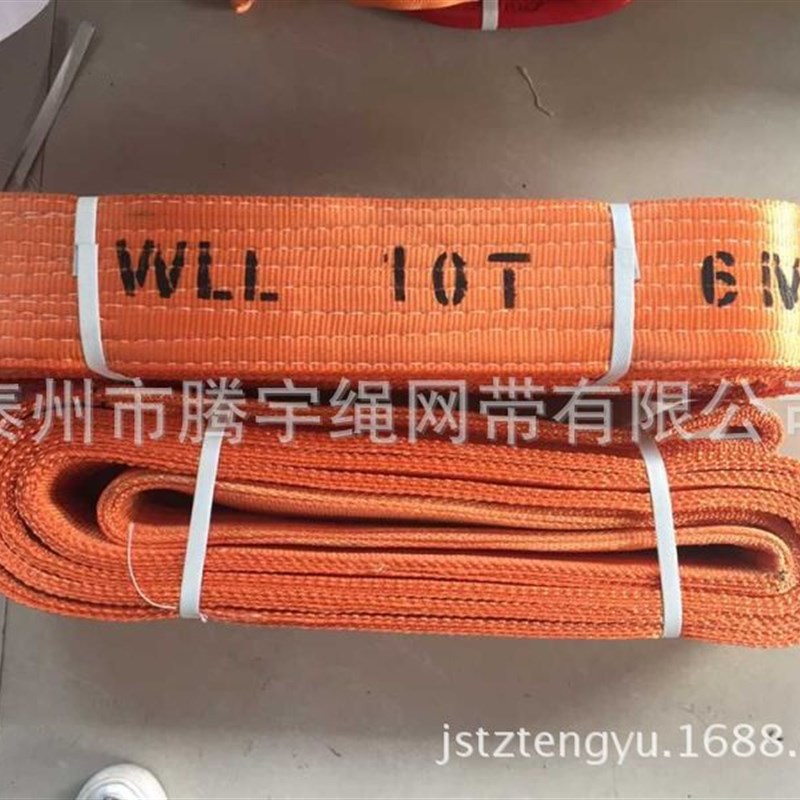 扁平吊装带10T3-10qM 彩色涤纶吊带10吨6米 10T吊装带 起重吊带