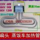 箱KW0V 柜蒸饭车K 加热管220 V扁头12机 棒 K发热电W
