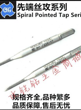 美-GU3---64810/O细29/5-64-6/064/5S0/8制1丝攻72-/3先端牙/2-0