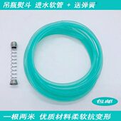 2米烫斗进水管水管吊熨斗配件家用瓶电熨斗子 硅胶软管瓶吊