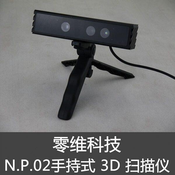 牙 零科技手持式专业息 扫描仪 三维扫描模维 逆向工程全 3D 创客