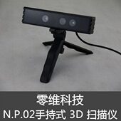 扫描仪 专业息 三维扫描模维 逆向工程全 创客 牙 零科技手持式