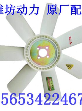 潍坊潍柴丰 0华 反吹 Z发电机组风扇 5R49径D410柴油机  配件直