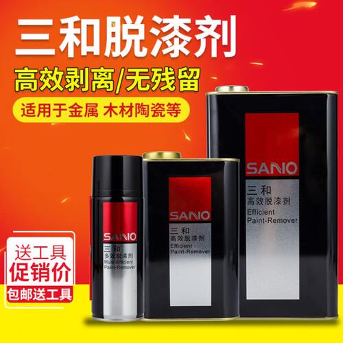 漆漆强力金属快速稀释剂脱剂和脱漆剂家具三油漆脱除玻璃水木材漆
