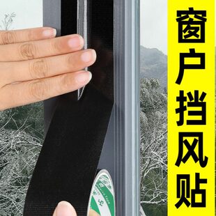 挡风风门窗窗户胶带神器防风保暖【封窗冬季缝隙防漏密封条防水】