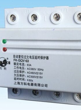 Q方复式自P6过欠压保护器三电V4发038相四光K科F伏上海3A线G-V2