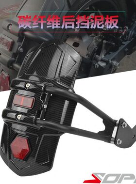 G水泥配件R1512 改装52500瓦C/ 后阿普利亚GPR150挡挡泥板适用PR