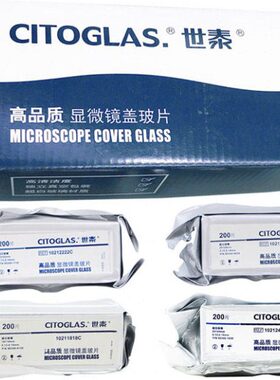 玻*世*显微镜 22*24盖22 18 18泰20*24*24*20片24mm50 24 32 40*