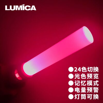 LOL聚会应援UA 荧光棒CA发光ICM手灯打LED狂欢L2演唱会L酒吧