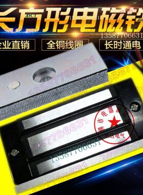 公斤806024V 电磁铁60吸盘式K35供应P直流/电磁铁/ G19长方形12V