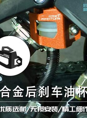 适用009 油泵12刹车油改装M9V配件010后 盖9AD保护 10 11壶50KT罩
