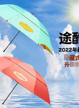 防紫外线超轻2022新款222.防晒.钓鱼伞遮阳碳素万向4米6途钓伞S酷