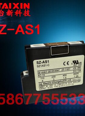 S1辅助ZA-S开S2ZS11AA触点交流接触器 现货头闭 触S -CZ1S1侧装 -