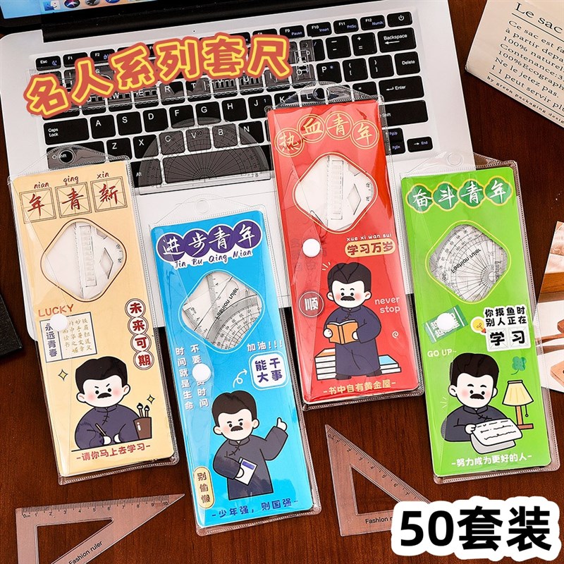 六一小学生奖励实用礼品励志新青A年套尺课堂文具初中全班毕业礼