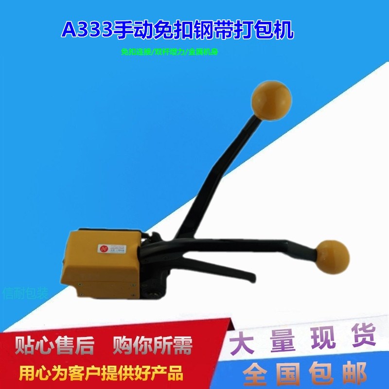 手动免扣钢带打包机工地用木w方打包机木板手动捆扎机免扣捆包机