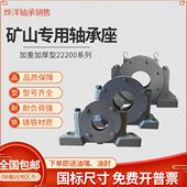 23壳6轴承座22加厚瓦加重型 轴盒矿山设备42固定座专用22222323