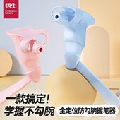 生腕握笔器控腕五正笔勾正指器笔写字防全姿握定位勾防悟小学生纠