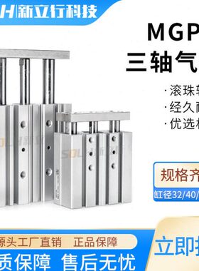 10405///推32//25力导-50/12杆P375三杆/MG大650气缸M150轴/三0/