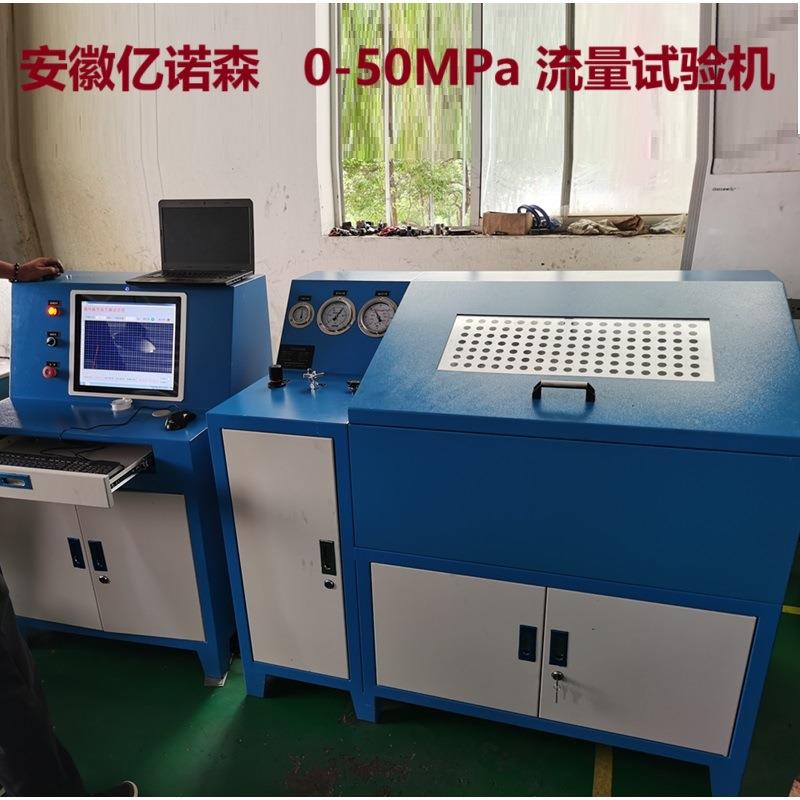 0-50MPa流量计性能试验台瓶阀仪表阀门航空阀门流量测试台