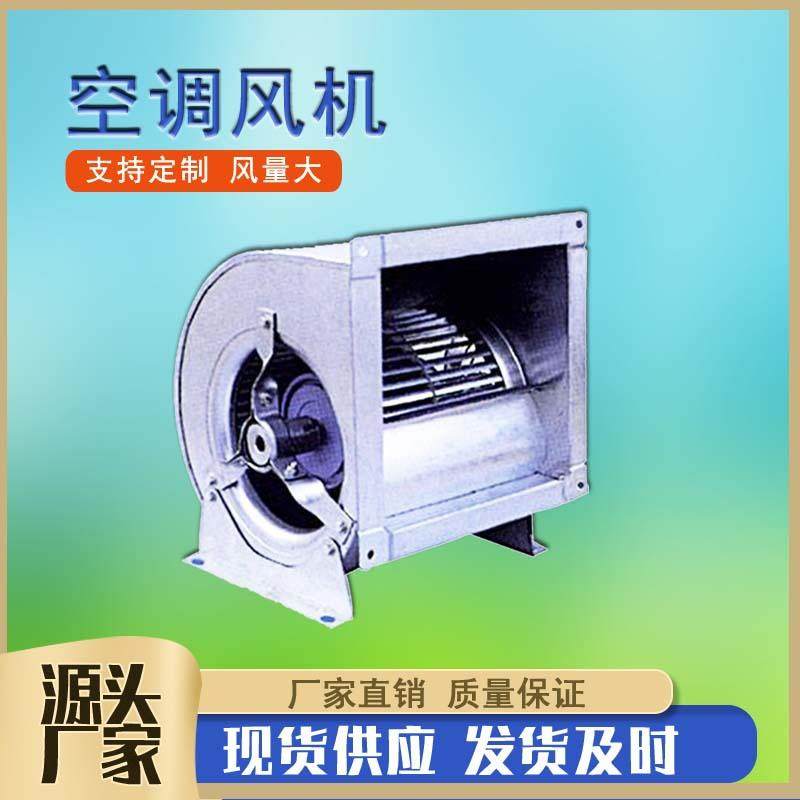 DKT外转子双进风空调风机380V镀锌板空调离心风机蜗牛式通风机