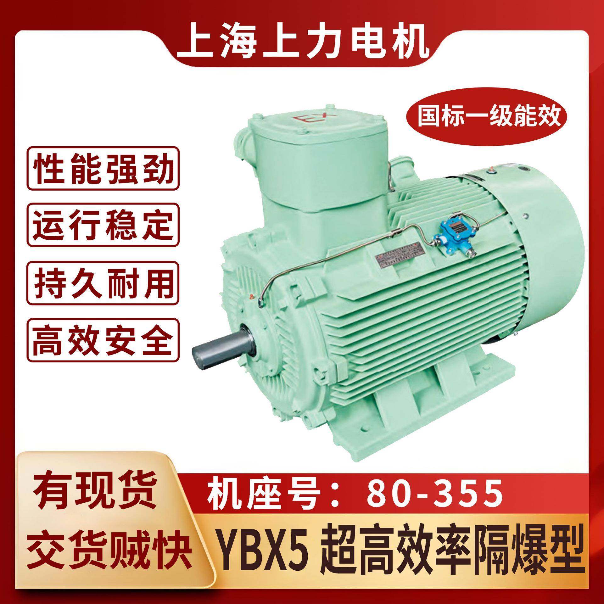 YBX5-80M2-21.1W防爆电机防爆合格证齐全支持验厂ExdbIIBT4