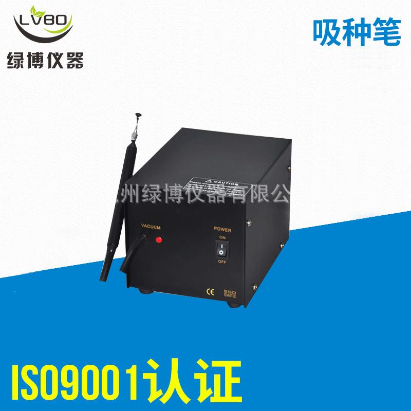 源头厂家现货杭州选种笔电子吸种笔选种笔种子挑选仪器