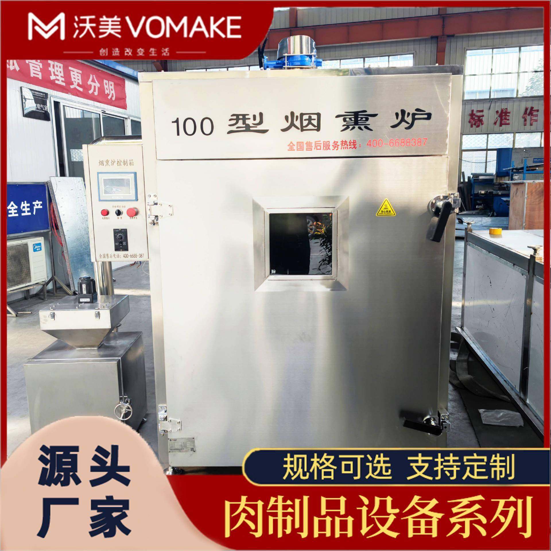猪排骨熏烤箱川味香肠枣肠烘干烟熏炉30型熏蒸设备