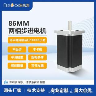 86步进电机套装两相四线雕刻机写字机3D打印配件马达厂家直销现货