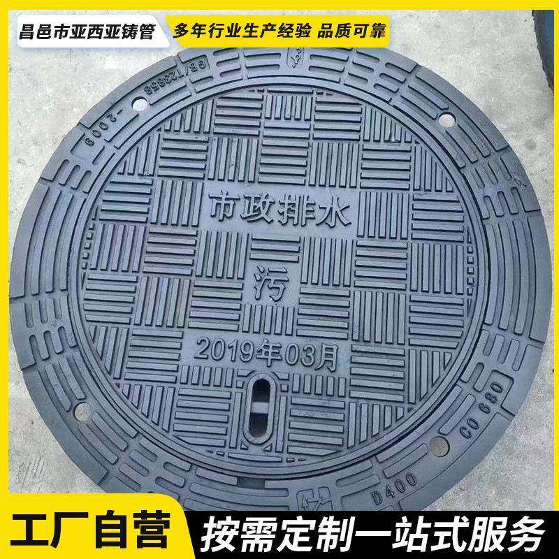 市政道路下水道井盖球墨铸铁井盖工程700*900盖板承重圆形井盖,基础建材,井盖,淘宝优惠券,粉丝福利购,淘宝优惠卷