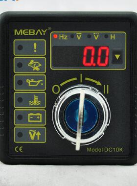 DC10发电机控制器四箱保护模块可替代DG155DC10E替代DSE501
