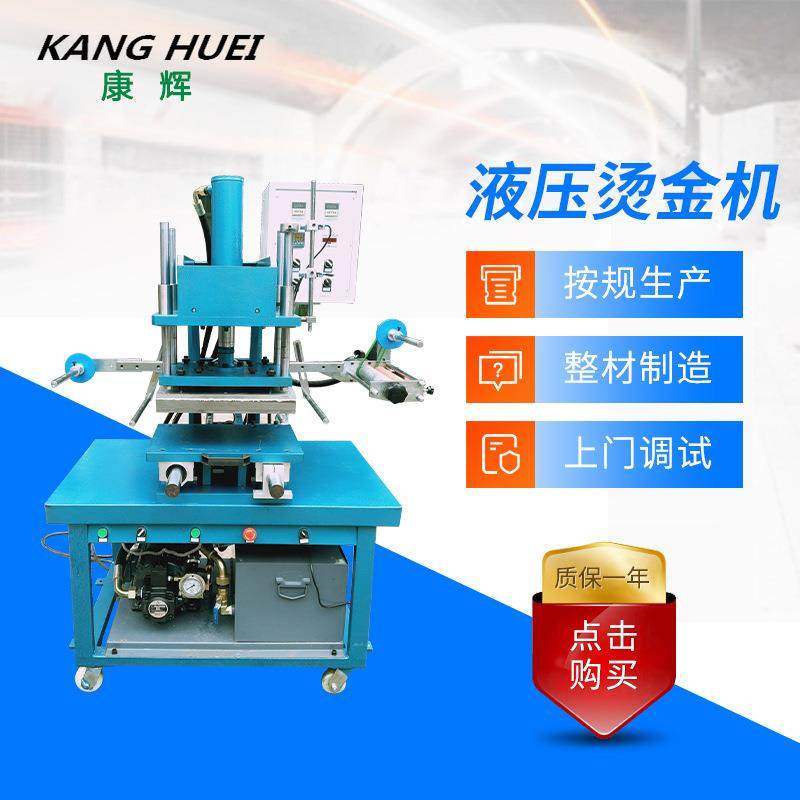 厂家直供液压烫金机烫压自动双工位烫金机平面印刷热印机,清洗/食品/商业设备,其他食品加工设备,淘宝优惠券,粉丝福利购,淘宝优惠卷