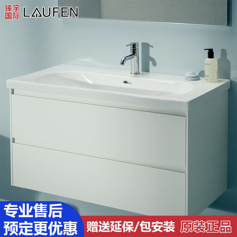 瑞士Laufen劳芬LUA一体式面盆80cm盆100cm自洁台盆 810087 810089