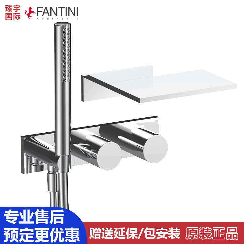 意大利Fantini凡蒂尼MILANO系列瀑布出水浴缸龙头套装E584B 5041B