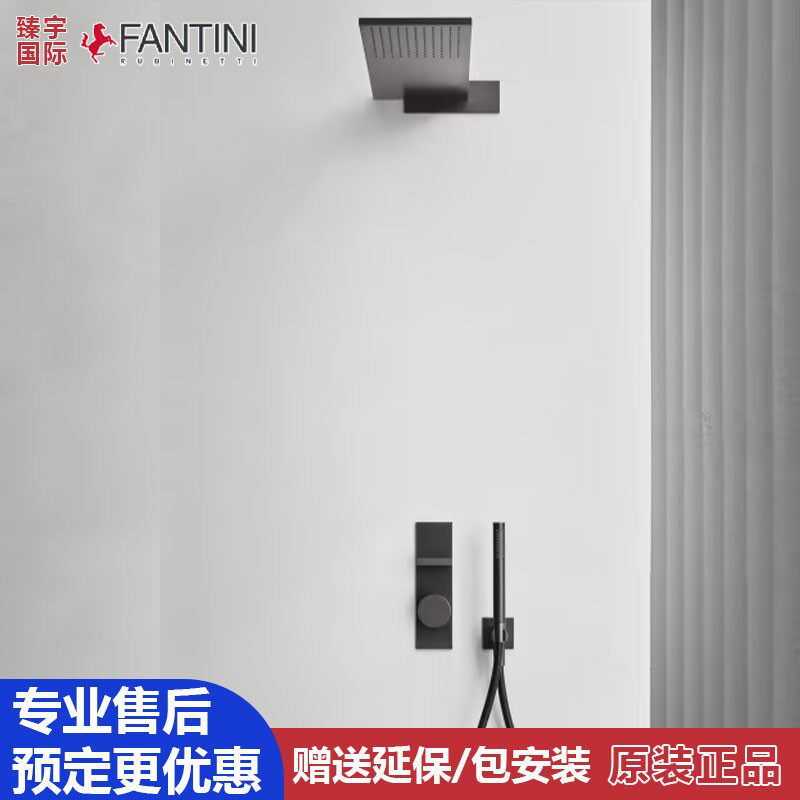 意大利Fantini凡蒂尼AK/25顶喷瀑布淋浴花洒头 8036B 8043B T085B