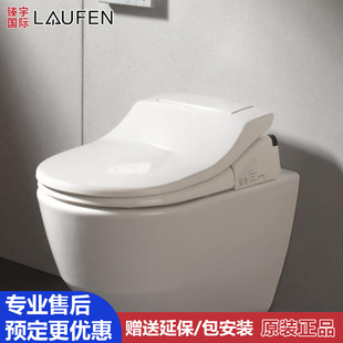 瑞士Laufen劳芬PRO系列落式挂壁式智能马桶智能盖891881