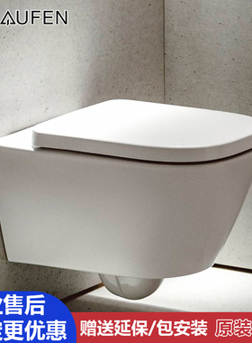 瑞士Laufen劳芬MEDA挂壁式坐便器马桶带LCC自洁哑光866110 891113