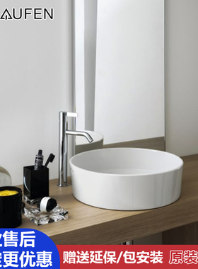 瑞士Laufen劳芬KARTELL圆形台上盆黑色灰色白色面盆812331