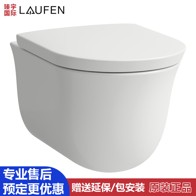 瑞士Laufen劳芬the new classic欧式挂墙式坐便器马桶820851