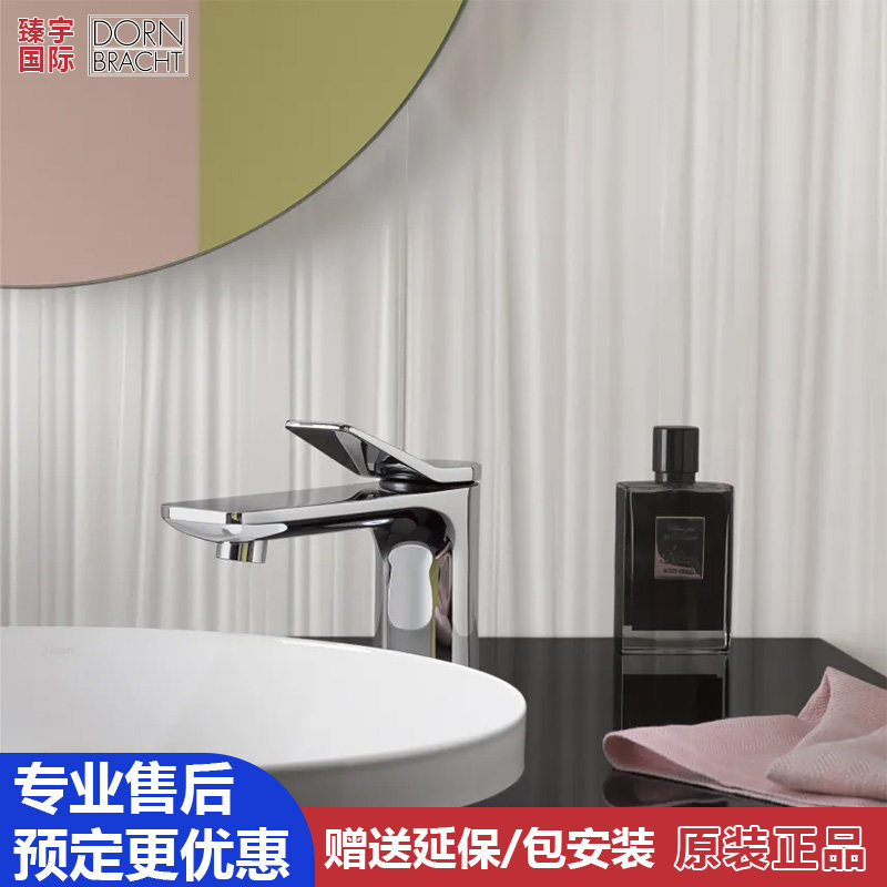 德国Dornbracht当代Lissé台下面盆龙头33500845 33521845