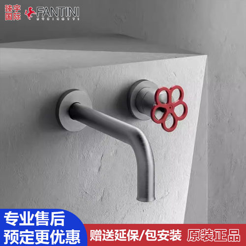 意大利Fantini凡蒂尼Boffi Pipe系列墙出暗装面盆龙头T513B M011A
