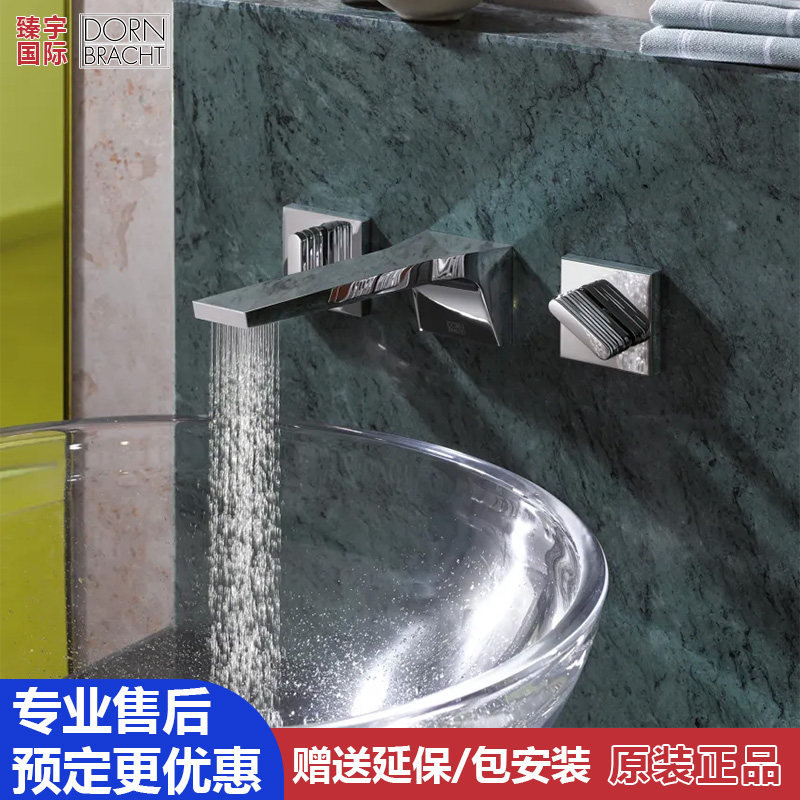 德国Dornbracht当代C面盆龙头/台盆龙头/