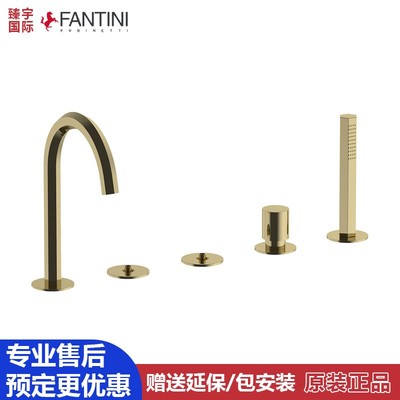 意大利Fantini凡蒂尼VENEZIA系列花洒浴缸座式龙头淋浴套装 N465S